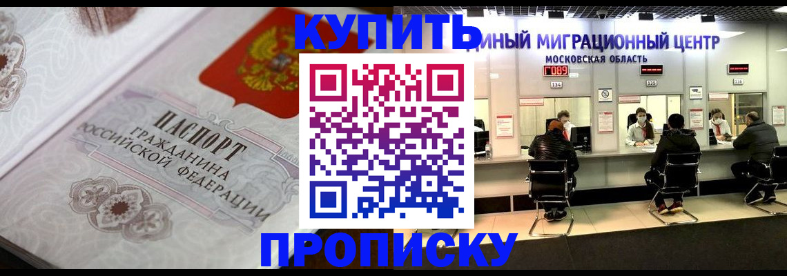 прописка законно в Чулыме