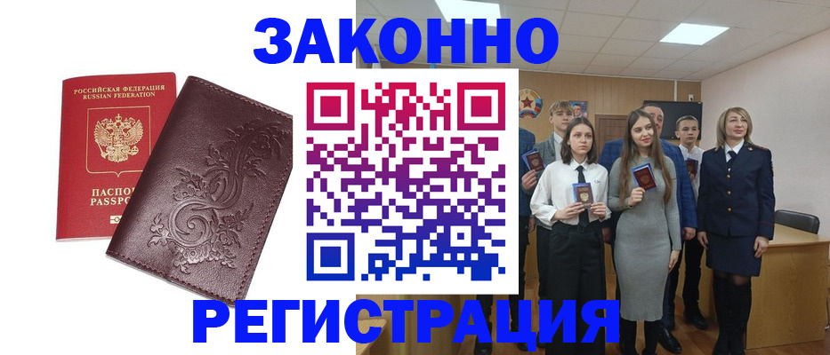 прописка штамп в Чулыме