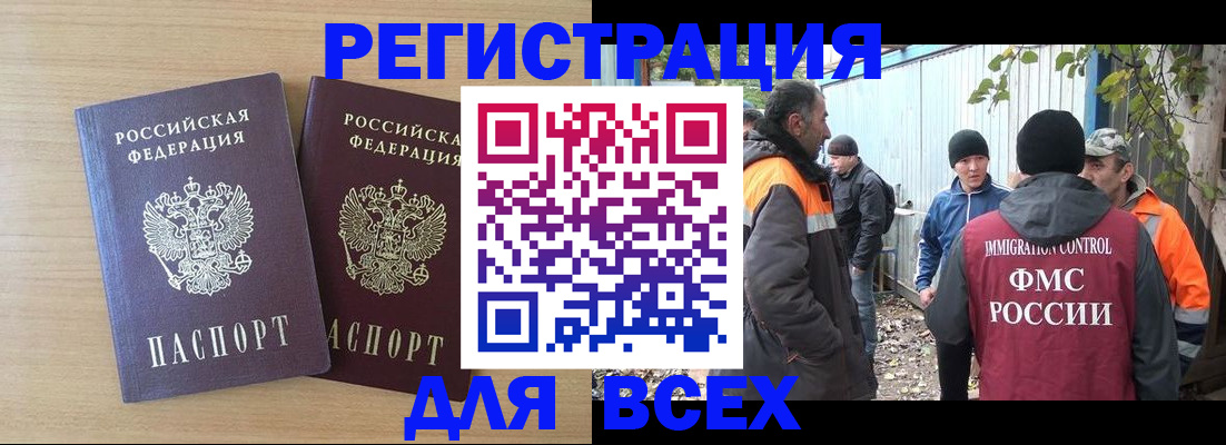 прописка гарантия в Чулыме