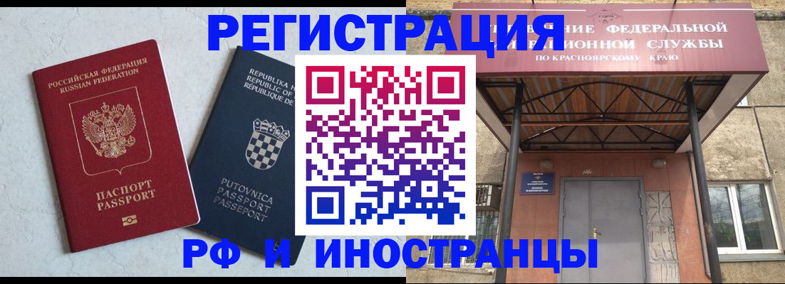 прописка поиск в Чулыме